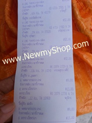 ยอดขายร้าน newmyshop